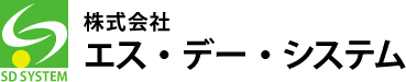 株式会社エス・デー・システム